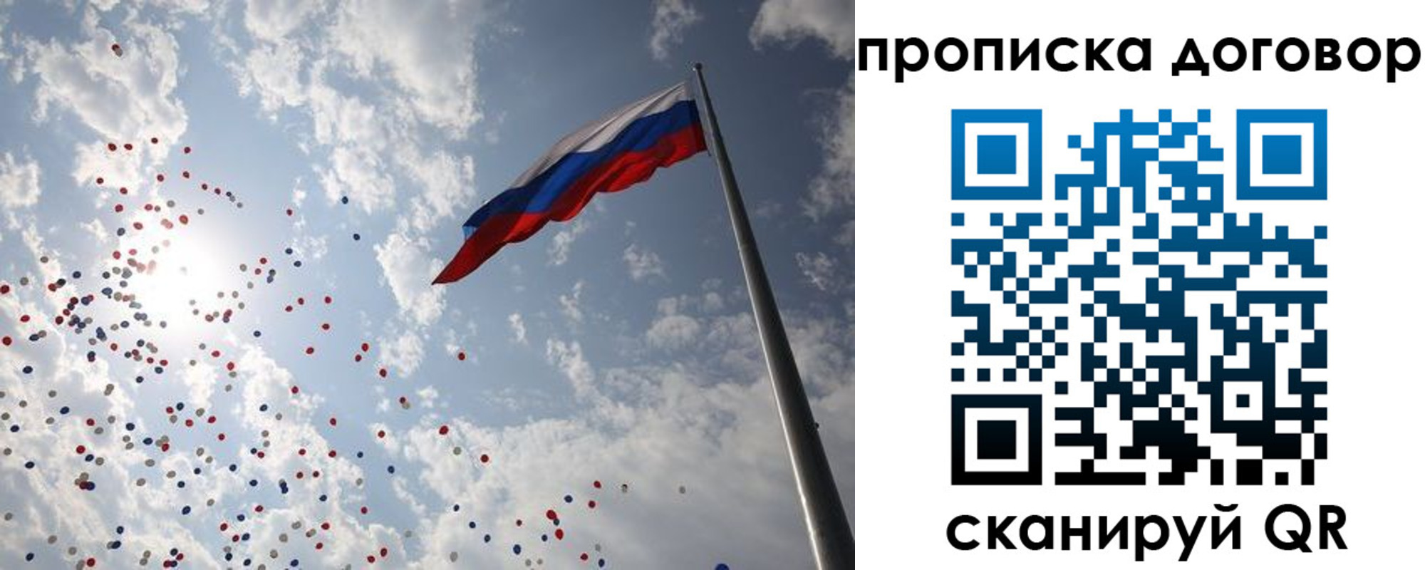временная регистрация недорого в Егорьевске
