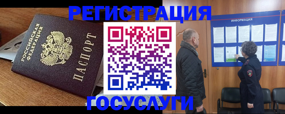 временная регистрация адрес в Егорьевске