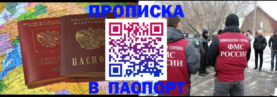 пропишу в квартире в Егорьевске