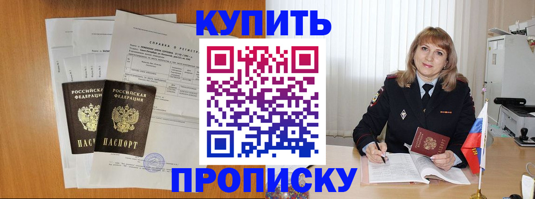 временная регистрация для всех в Егорьевске